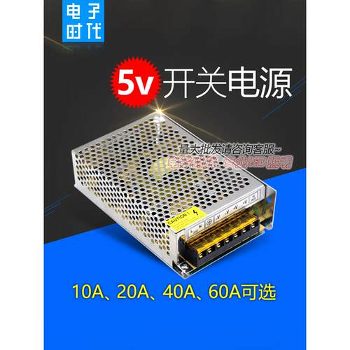 Dc5V开关电源Ac110-240至5V直流稳压Led灯带专用变压器蜂窝电源