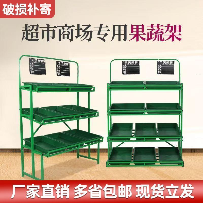蔬菜货架 水果展示架 商用置物架多层水果店架子超市多功能果蔬架