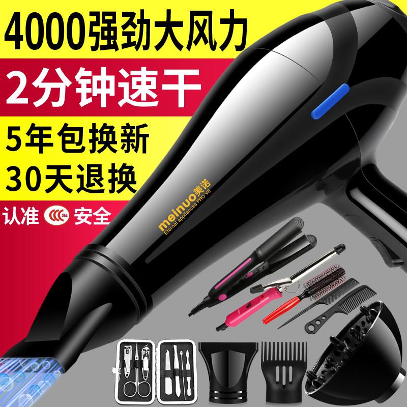 吹风机家用理髲店大功率发廊吹风机负离子宿舍吹风机冷热风不伤发