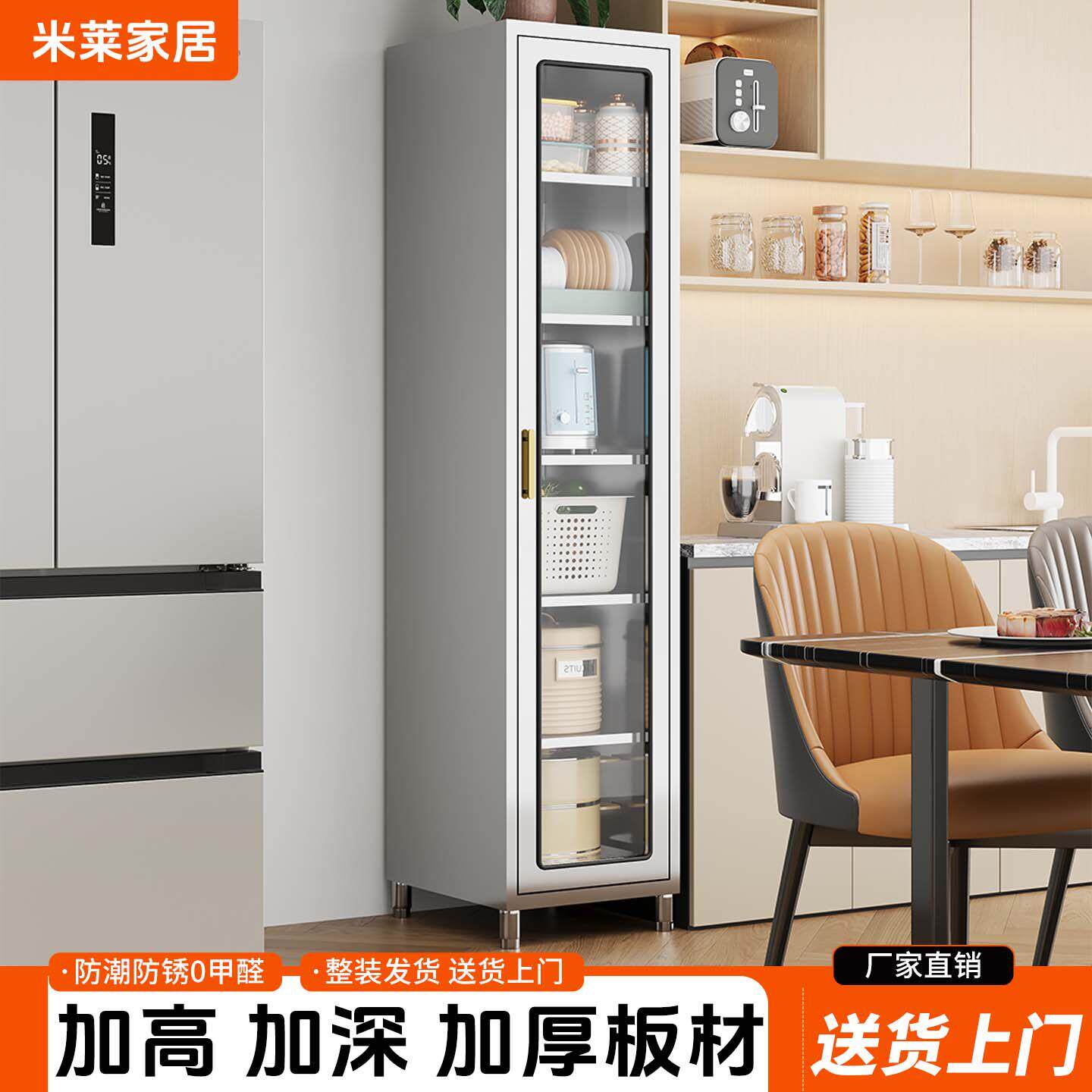 304不锈钢餐边柜加厚餐厅储物柜一体靠墙收纳柜加高加深置物碗柜