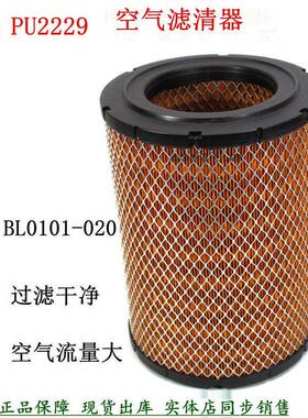东风Doric Ka Capete星云K67卡车Pu2229空气滤芯