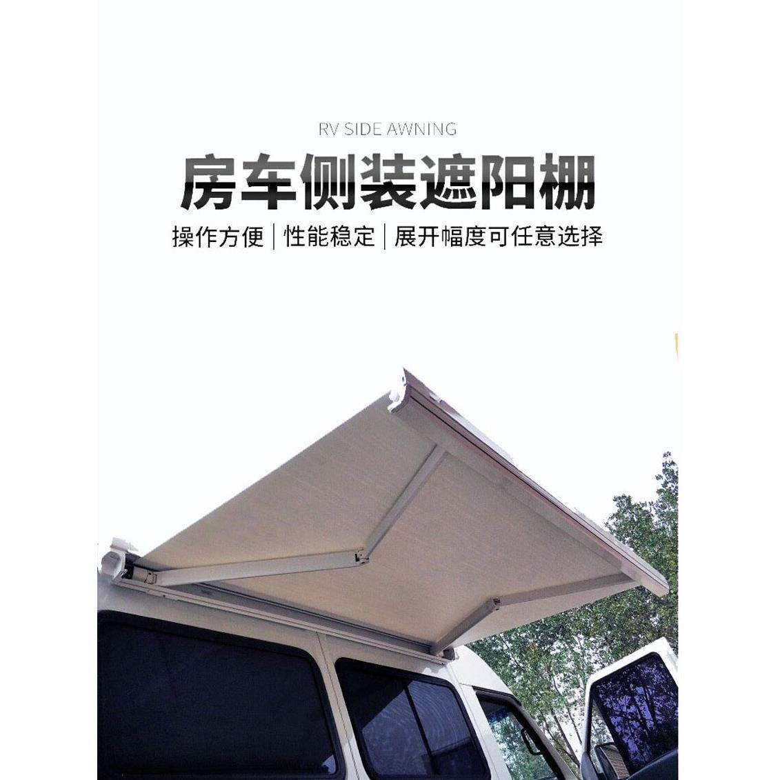 房车侧边帐篷 房车遮阳棚 车边帐篷侧帐 车边帐 车边帐篷 侧边帐