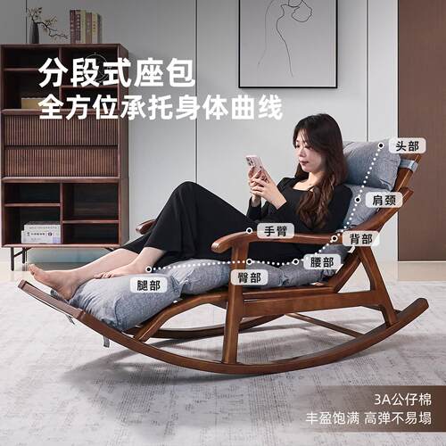 新中式胡桃木实木摇摇椅躺椅大人家用高端单人摇椅阳台休闲椅子