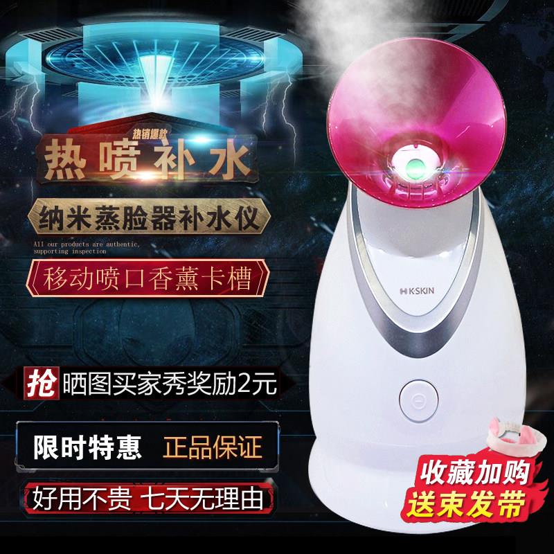 金稻蒸脸器kd2331A美容仪离子纳米喷雾加湿脸部热喷家用补水仪