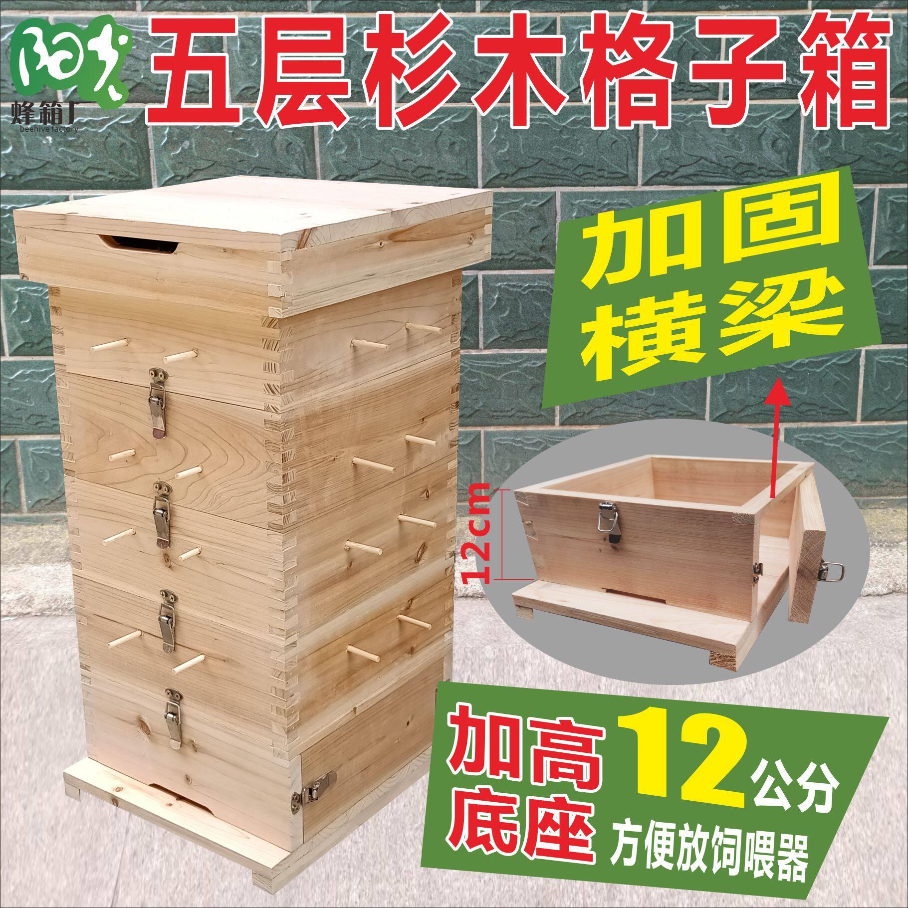 中蜂方格子箱蜜蜂蜂箱杉木活框全套养蜂工具土养蜂桶五框格子蜂箱