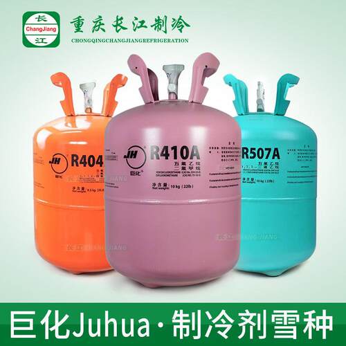 巨化R22制冷剂家用空调加氟工具表车用r134a空调雪种r410a氟利昂