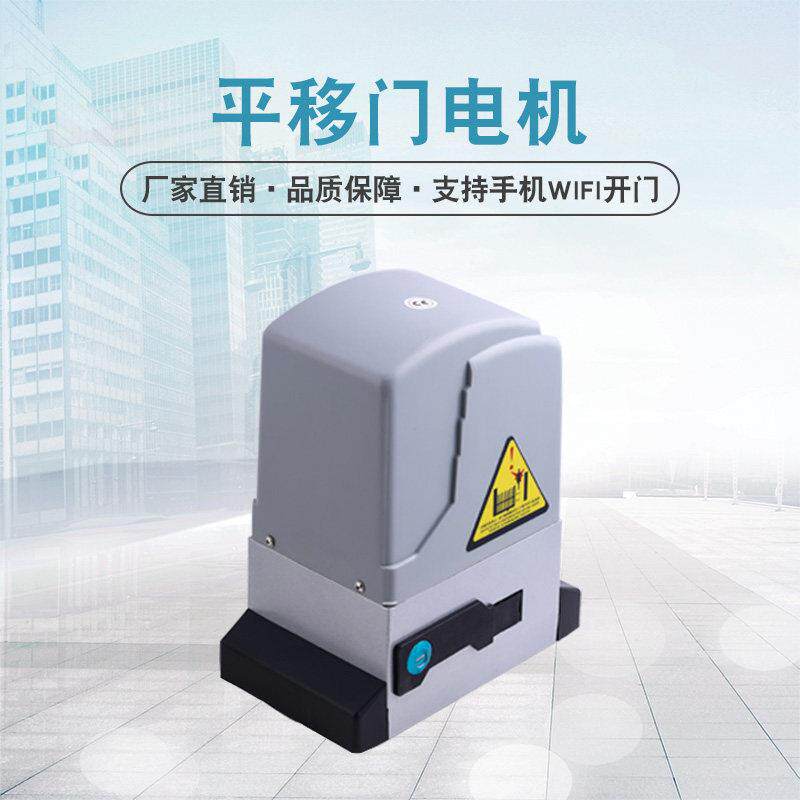 新款缓起缓停遇阻返回平移门机一体机电机红外感应电动遥控开门机