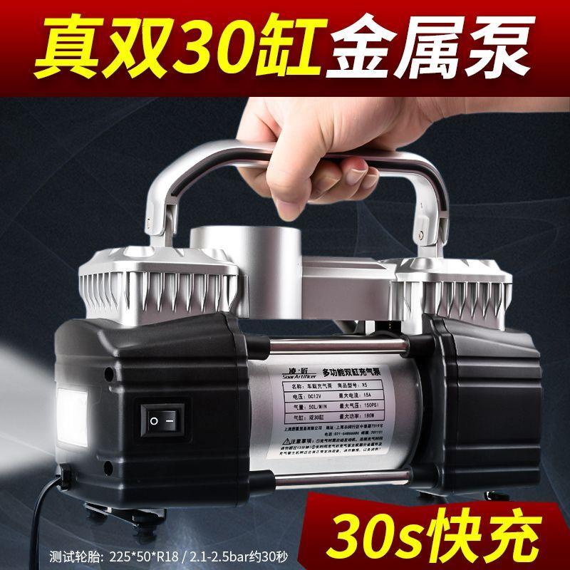 充气泵车载名打气泵高压双缸大功率货车农用车SUV电动充气泵