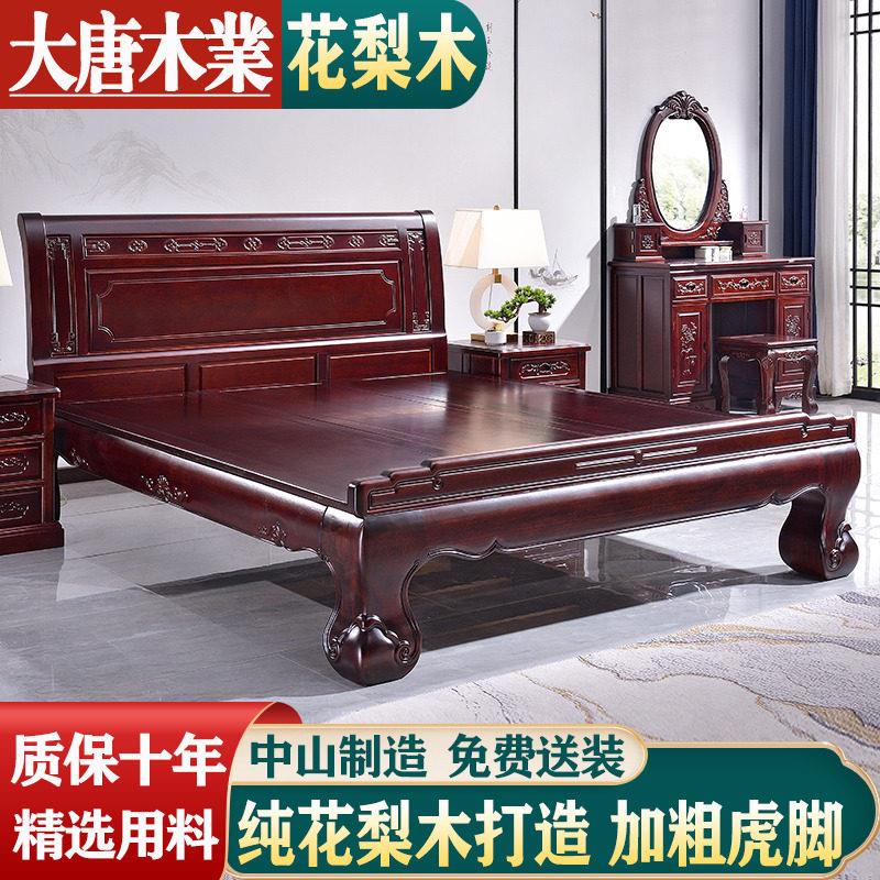 红木床 双人床花梨木大床中式床彷古家俱床酸枝木色实木床 全实木