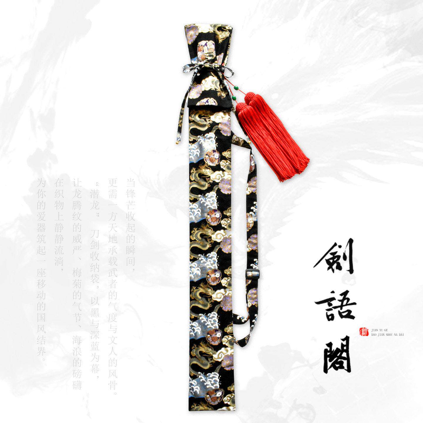 古风长版武术剑袋晨练太极剑剑套布袋可肩背刀剑套袋双层竹木剑包