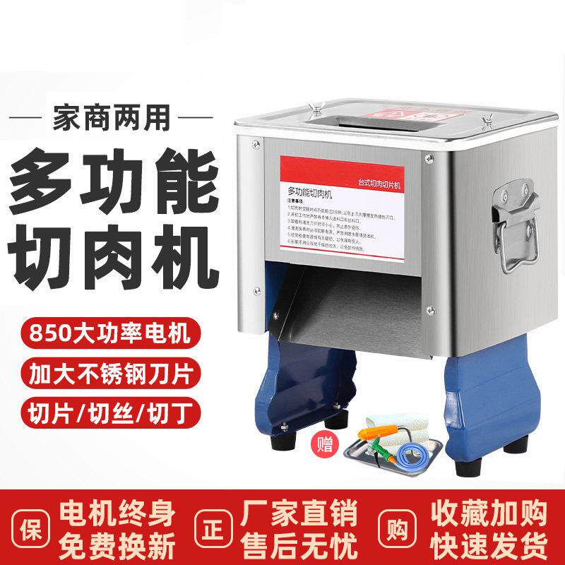 切肉机商用全自动切片切丝切菜机电动不锈钢绞肉丁家用切肉片小型