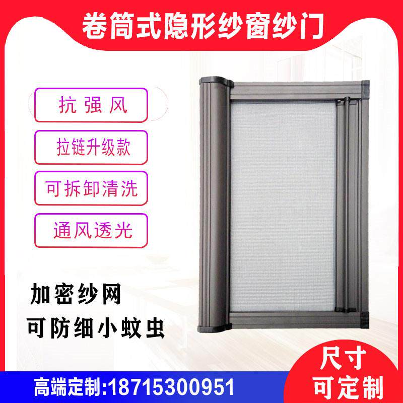 隐形纱窗推拉式家用铝合金卷筒式伸缩磁性可拆卸纱窗化妆室自装网