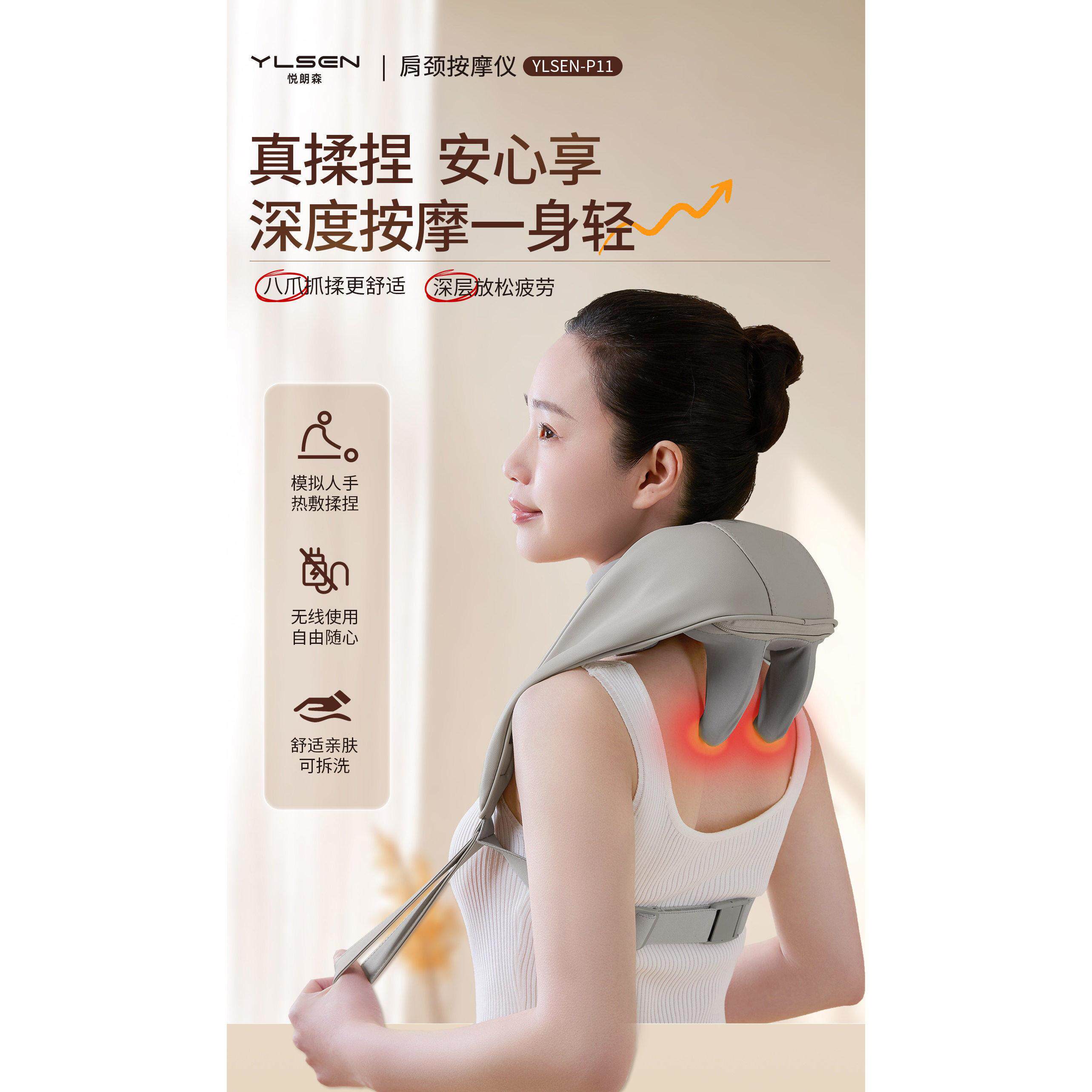 悦朗森肩颈按摩仪仿人手颈椎颈部肩颈斜方肌按摩器护颈仪按摩披肩