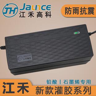 江禾灌胶充电器 48V60V72V20AH32AH45AH58AH防水电动车铅酸充电器