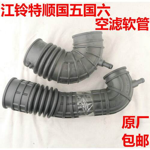 江铃特顺进气管增压器进气软管空气滤芯进气管特顺进气管国五国六