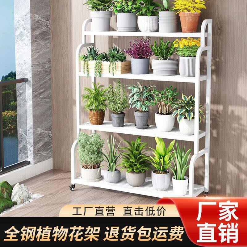 阶梯可移动多层客厅阳台花架子置物架花园室外花盆摆放架铁艺加粗