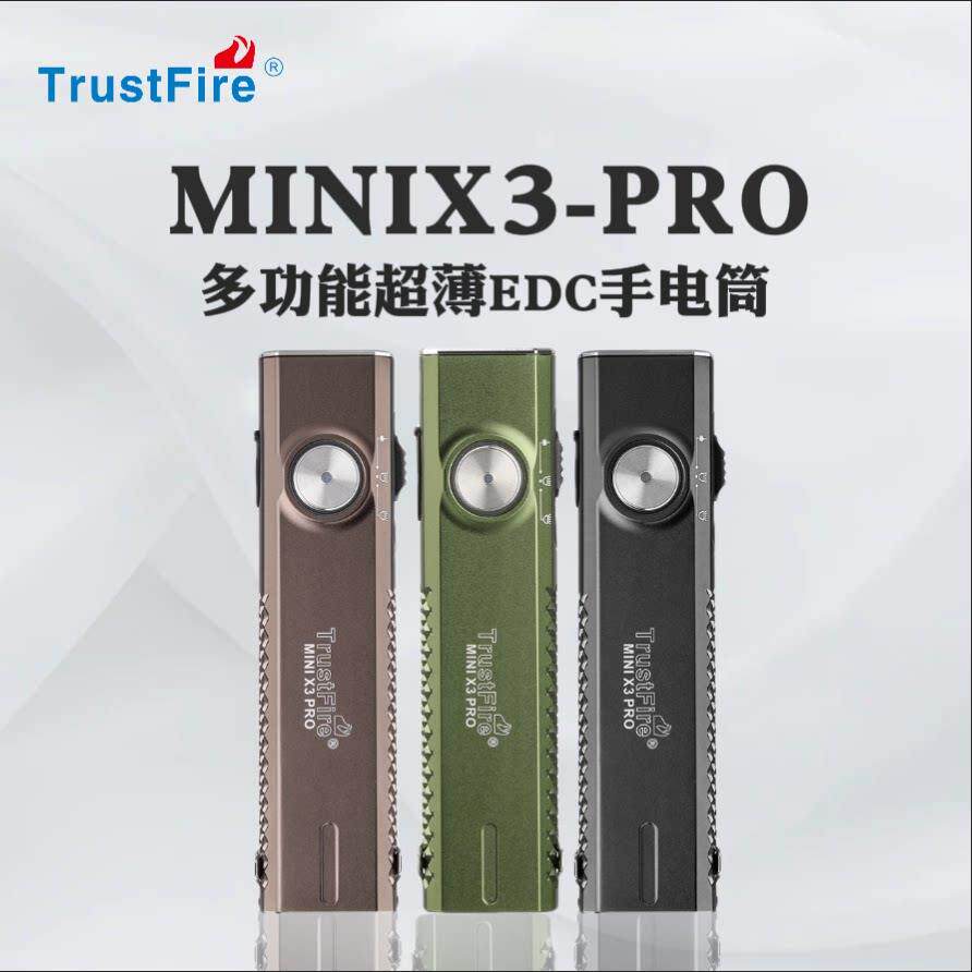 TrustFire新品超薄EDC多功能手电筒四合一光源露营旅行随身磁吸手