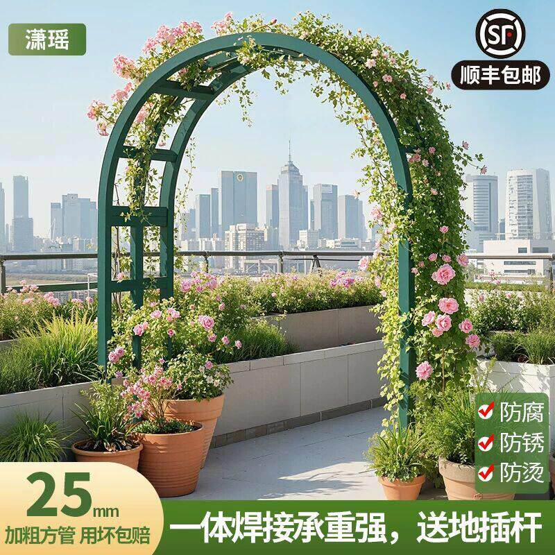铁艺方管25mm拱门爬藤花架子户外葡萄架庭院花园攀爬月季水果支架