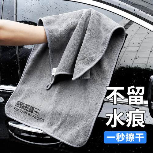 高级洗车毛巾擦车布专用吸水汽车用品大全车载内饰车内抹布不掉毛