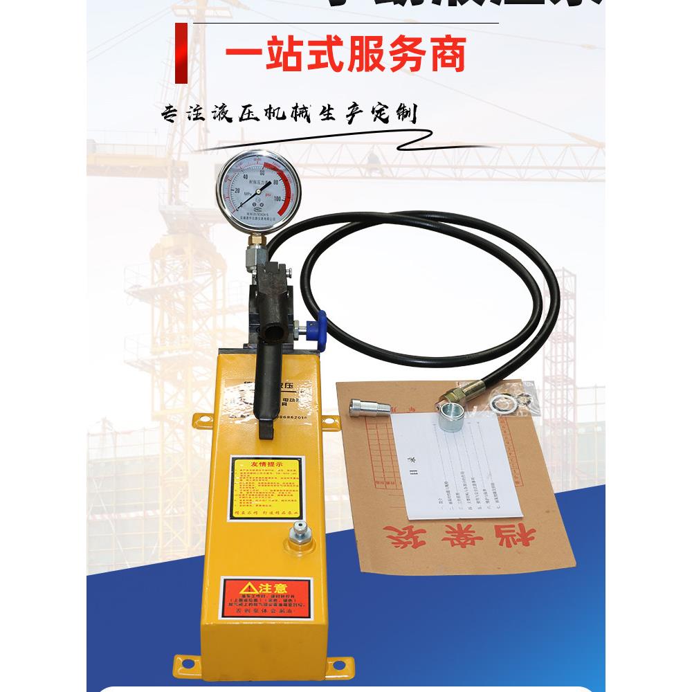 单向手动液压泵手摇试压泵SYB-2A分离式千斤顶配套小型液压手动泵