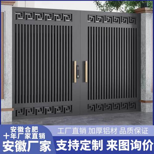 安徽中式院子门楼别墅围墙大门铝艺平移对开门铝合金庭院折叠大门