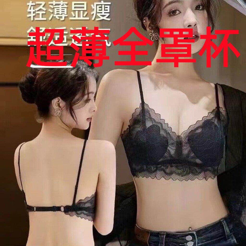 一字U美露背V法蕾丝抹胸兔耳聚拢收副CDEF95细带全罩薄三角内衣