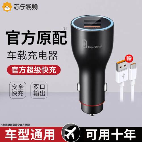 车载充电器超级快充头适用鸿蒙汽车点烟器转换插头车充TH1351