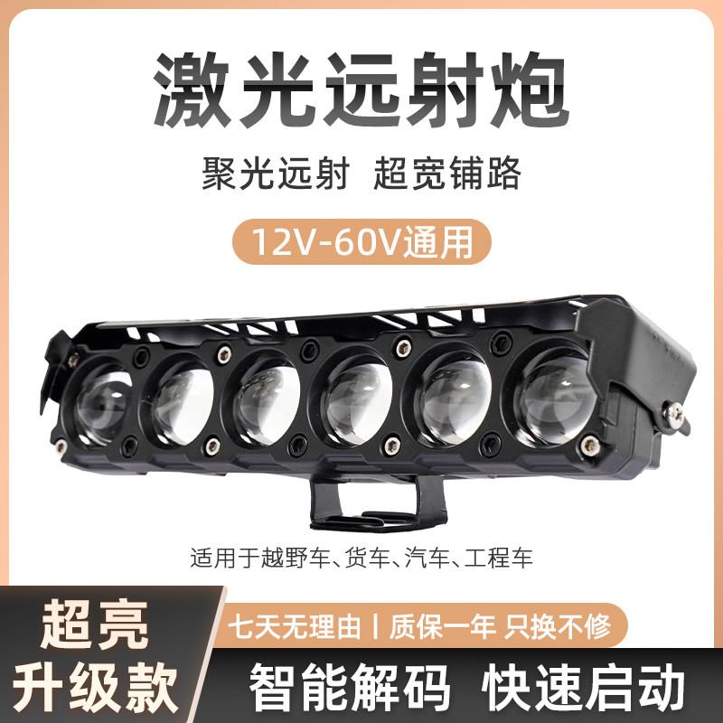 黄白光六珠透镜射灯24V货车led激光炮中网客厅灯越野车12V改远光