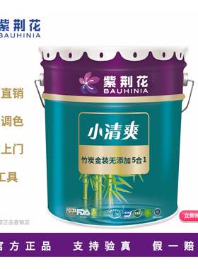 紫荆花竹炭金装净味五合一 家用环保内墙乳胶漆防霉防潮抗污0甲醛