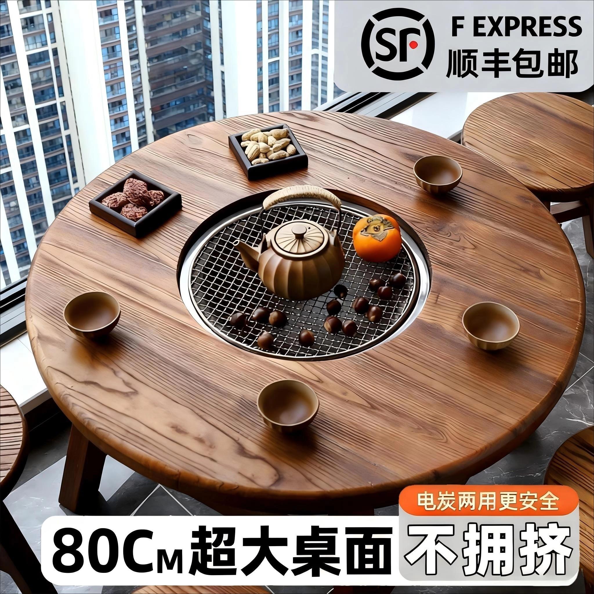 老榆木围炉煮茶桌阳台围聚室内烧烤一体桌电陶炉庭院烤火取暖餐桌