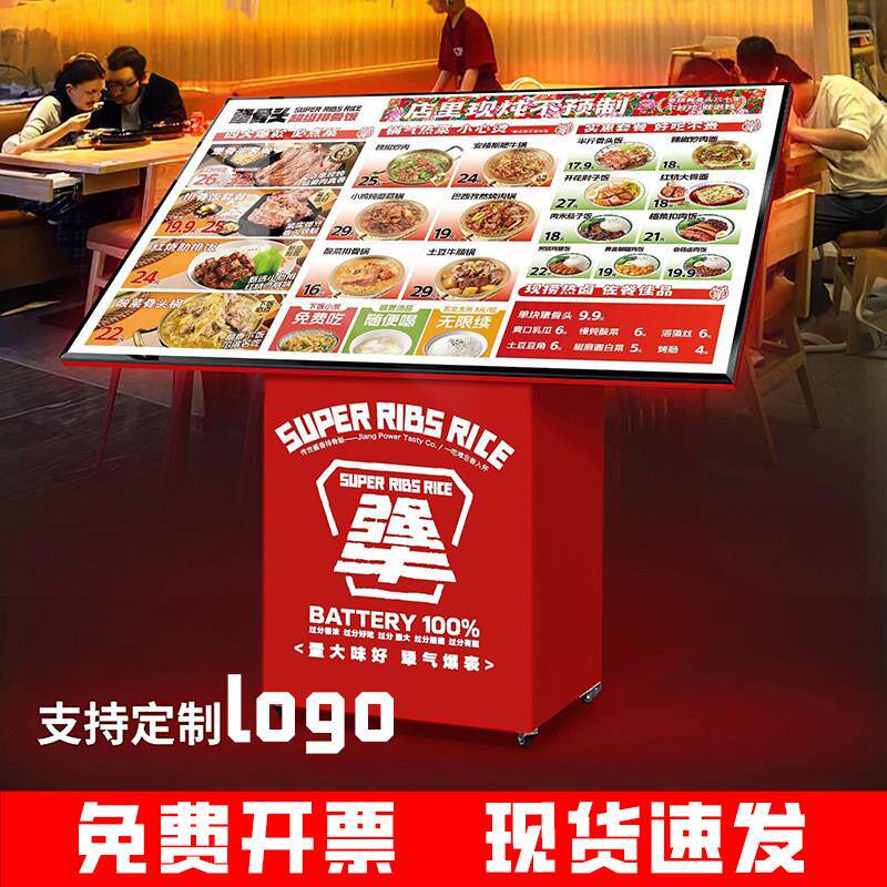 餐饮菜谱架菜单展架led充电点餐灯箱广告牌宣传立式落地发光展架