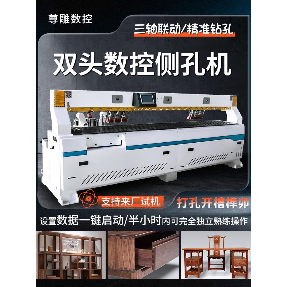 新款全自动激光侧孔机数控板式家具三合一拉米诺榫卯工艺木门锁机