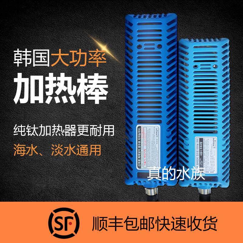 韩国大功率鱼池鱼缸纯钛加热棒器2-3000W海鲜自动加温棒恒温发热