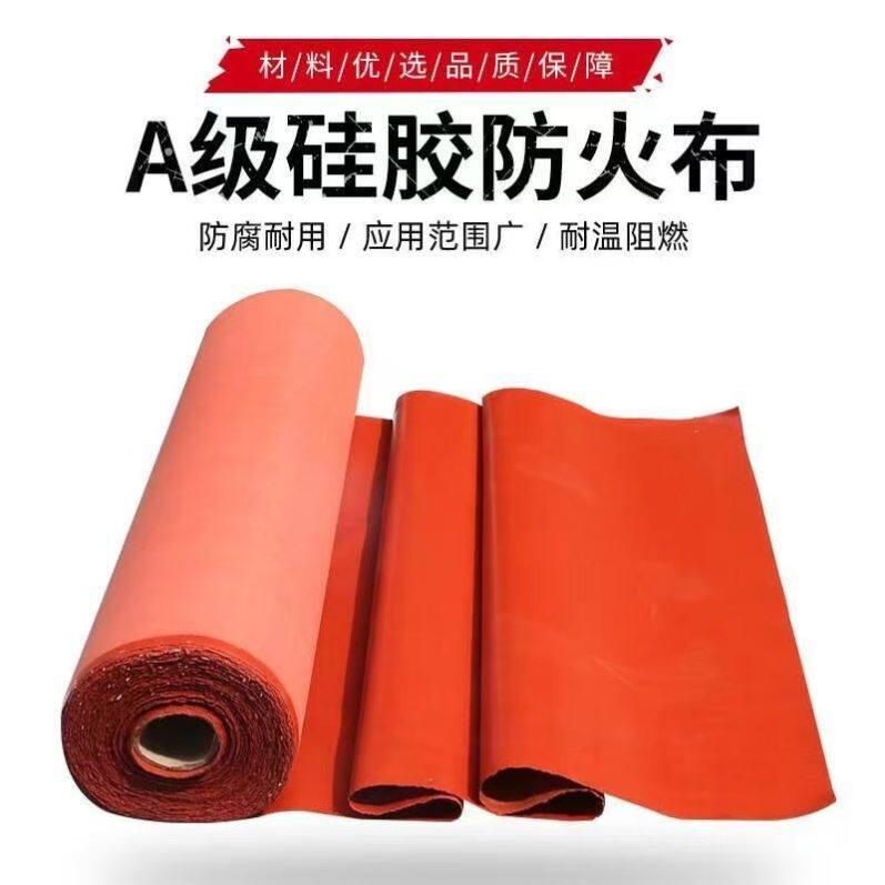 防火硅胶布厂家A级硅钛合金布风管软接布电焊挡烟绝缘隔热防火布