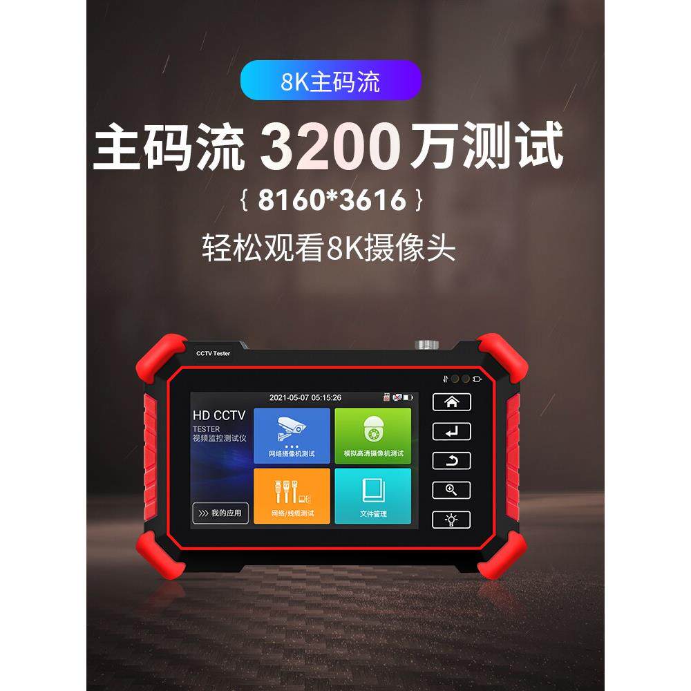 Netpass网络8K工程宝Ipc-1900Plus/1910Plus数字视频监控测试仪Po