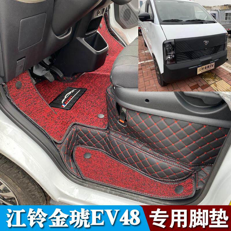 江铃金琥EV48汽车全包围脚垫E路顺 V6新能源纯电动面包车专用地垫