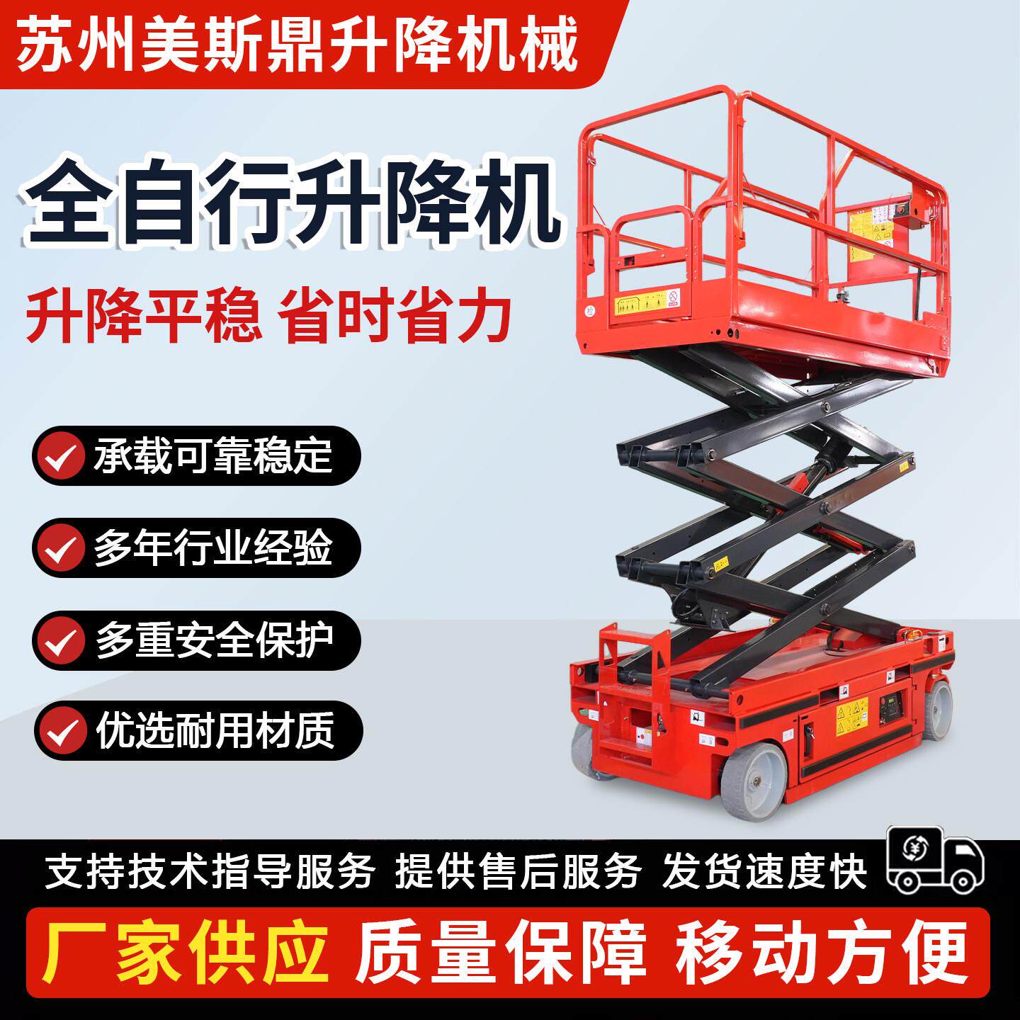 JCPT全自行升降平台移动电动液压剪叉式升降机6/8/10/12米登高车