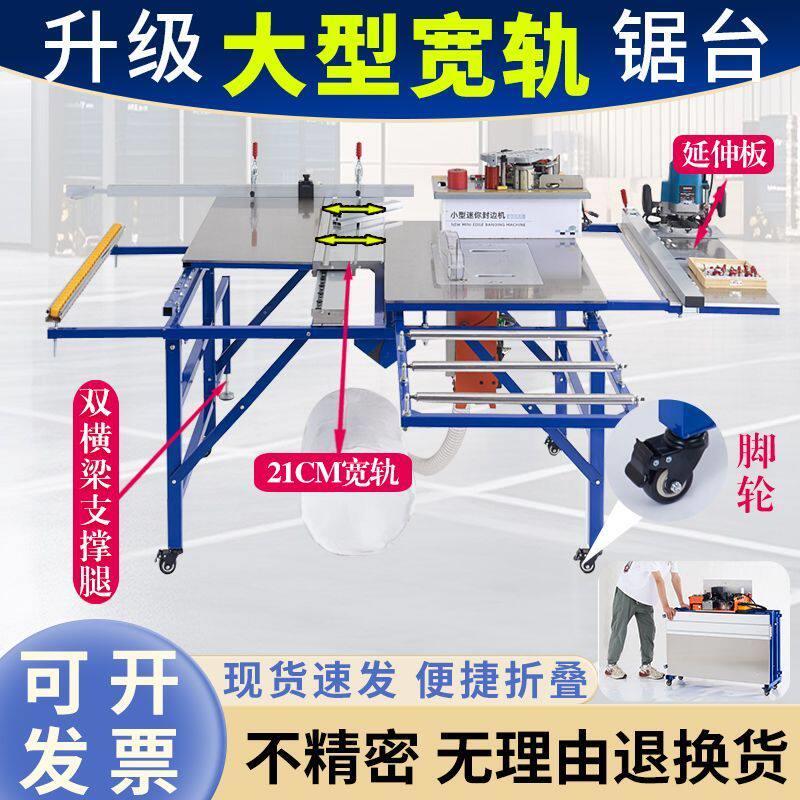 精密宽轨推台锯木工专用工作台便携一体机折叠锯台静音无尘子母锯