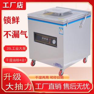 机全自动干湿两用商用密封保鲜塑封机大型真空封口机 食品真空包装