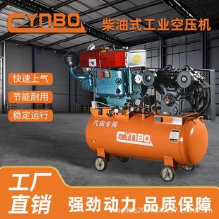 箭豹1.05 空压机可移动矿山流动补胎喷漆高压气泵压缩机 16柴油式