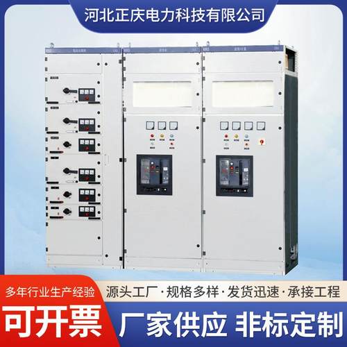MNS低压抽出式开关柜电力工业机柜厂家生产低压开关设备抽出式