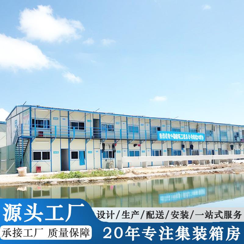 工地夹心彩钢岩棉板活动房源头厂家集装箱房屋组装快拼箱房出口