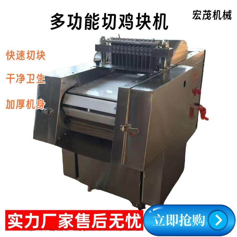 现货全自动切块机剁鸡鸭排骨牛羊肉商用多功能红烧肉切块机,清洗/食品/商业设备,休闲食品加工设备,淘宝优惠券,粉丝福利购,淘宝优惠卷
