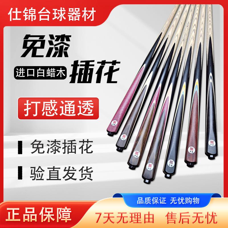 台球厅会员台球杆一体台球杆公杆中式黑八小头杆