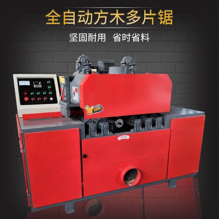 全自动方木多片锯开条锯细木分条机自动升降板材锯原木锯板机厂家,五金/工具,机床,淘宝优惠券,粉丝福利购,淘宝优惠卷