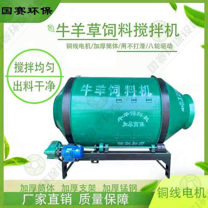 牛羊草饲料搅拌机混合草料机养殖搅拌罐卧式拌草酒糟豆腐渣搅拌机,清洗/食品/商业设备,食品搅拌机,淘宝优惠券,粉丝福利购,淘宝优惠卷