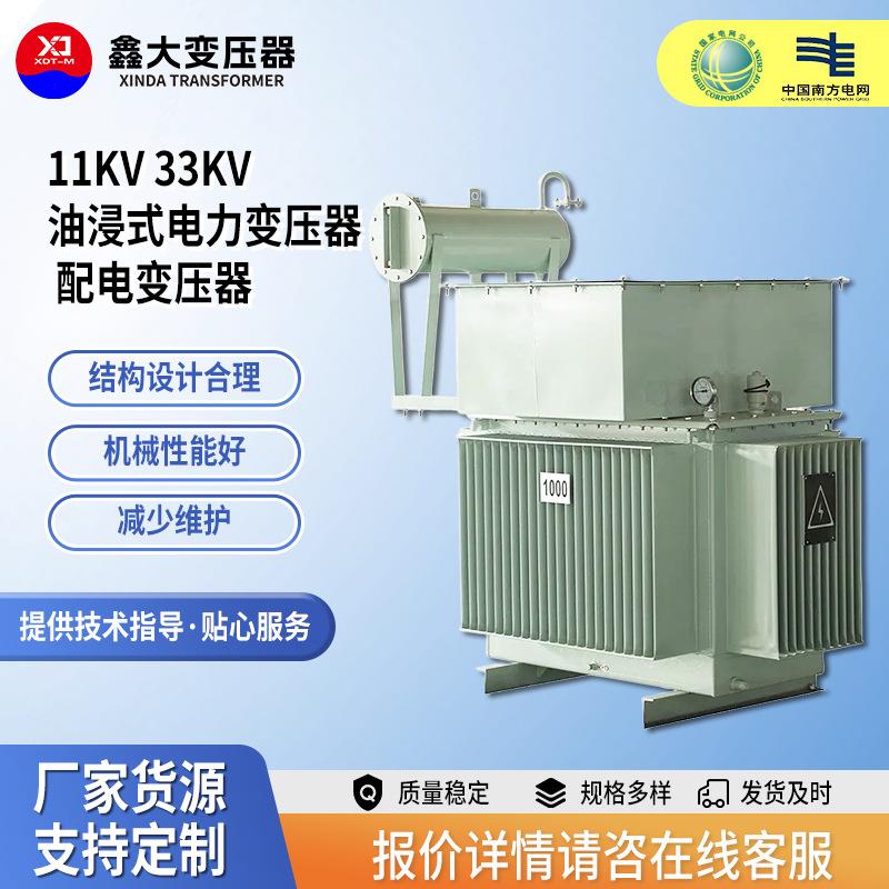 11kv33kv油浸式电力变压器出口非洲东南亚全密封大型配电变压器