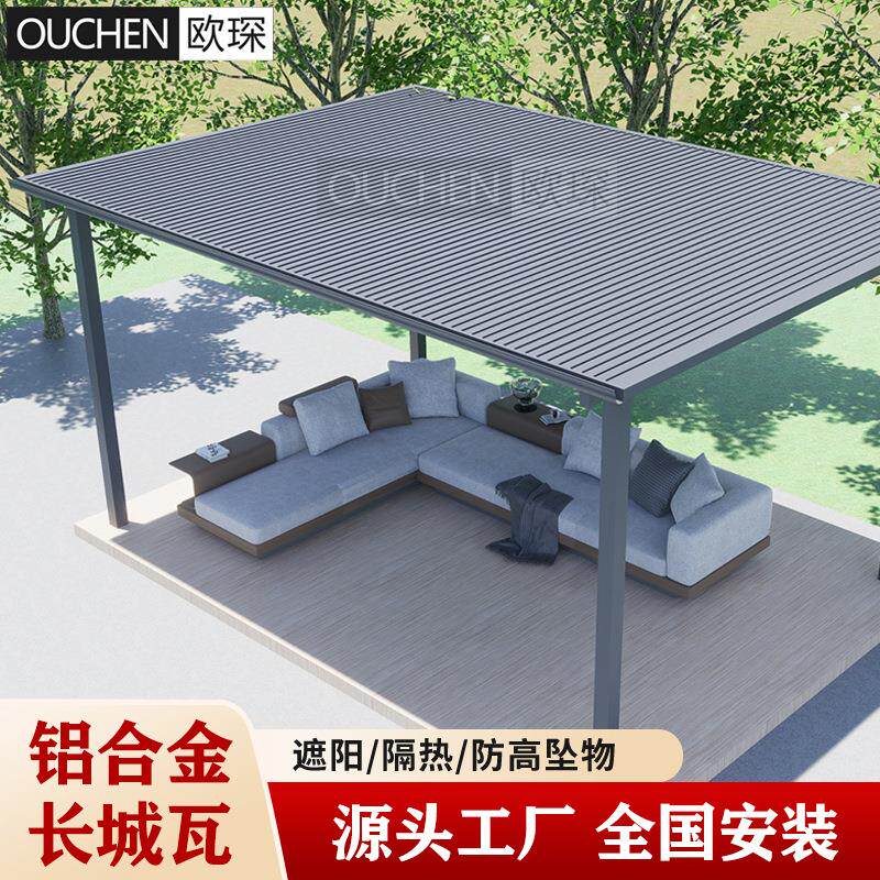 全铝合金长城瓦雨棚户外防雨遮阳别墅自建房露台庭院隔热遮阳雨搭