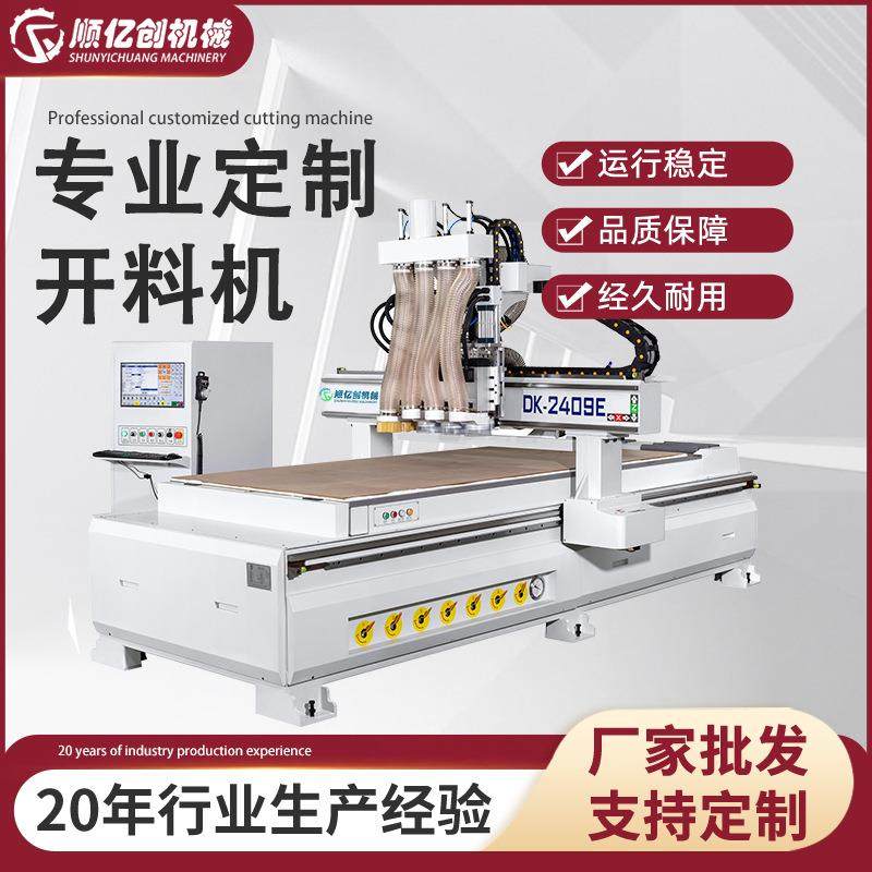 数控加工中心开料机锯铣自动直排换刀板式家具生产铣床高效加工,五金/工具,机床,淘宝优惠券,粉丝福利购,淘宝优惠卷
