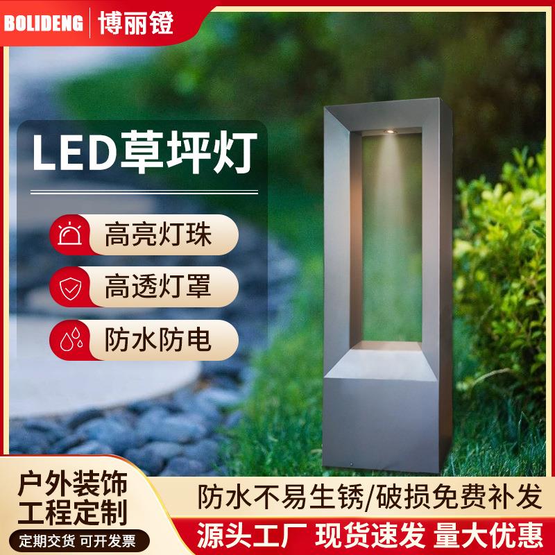 户外防水防锈草坪灯庭院别墅过道花园方形铝材室外门型小区草皮灯